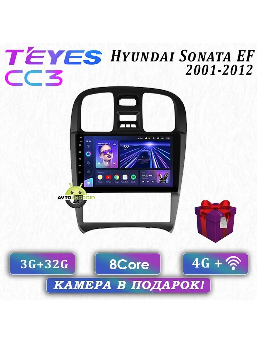 Магнитола Hyundai Sonata EF CC3 3/32 Teyes 125205272 купить за 78 615 ₽ в  интернет-магазине Wildberries