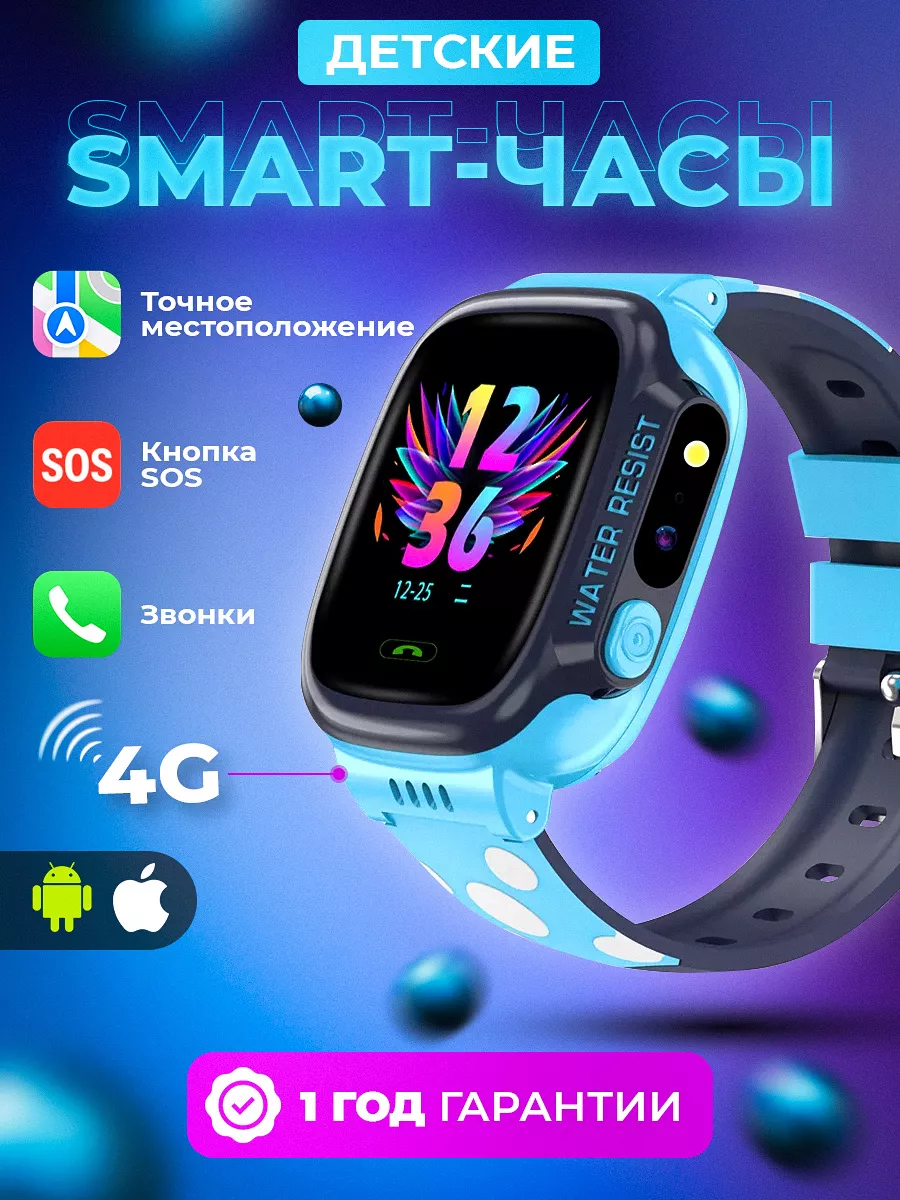 Смарт часы детские умные с GPS (LBS) и SIM / Watch Kids Watch Pro 125209940  купить в интернет-магазине Wildberries