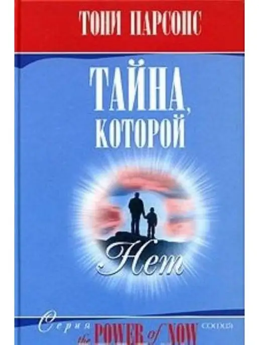 София Тайна, которой нет