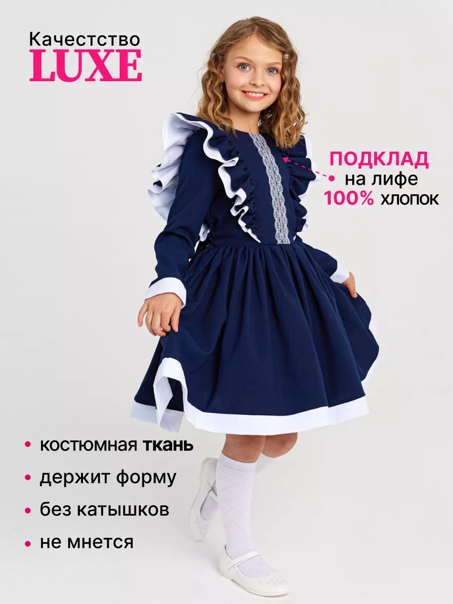 Платье школьное нарядное Laura with love 125234495 купить в  интернет-магазине Wildberries