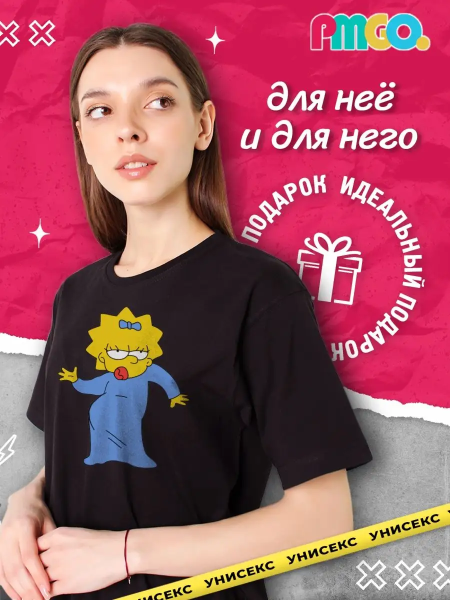 Maggie Simpson