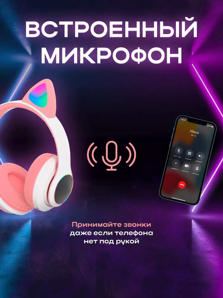 Беспроводные наушники большие с ушками iAudio 125271668 купить за 633 ₽ в  интернет-магазине Wildberries