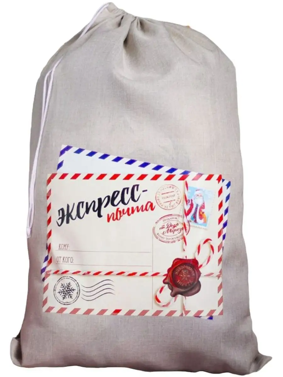 Где Купить Мешки Для Посылок