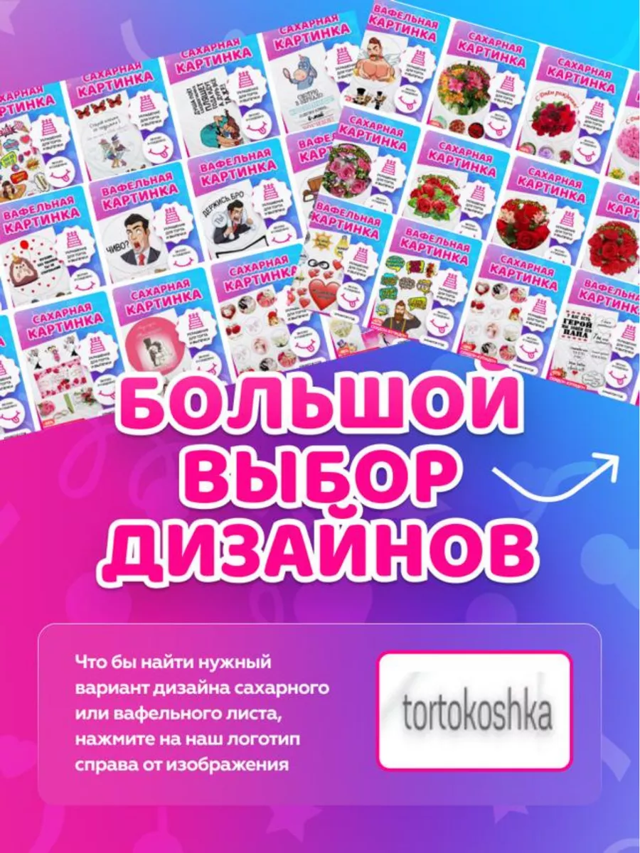 Украшение для торта сахарная картинка на торт Машина tortokoshka 125288763  купить за 340 ₽ в интернет-магазине Wildberries