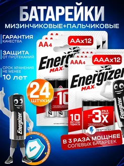 Батарейки пальчиковые АА мизинчиковые ААА набор FamilyCorp - Energizer 125291975 купить за 370 ₽ в интернет-магазине Wildberries