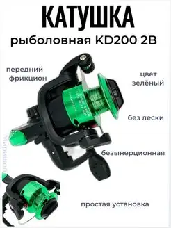 Катушка рыболовная KD200 2B без лески ОПМИР 125294863 купить за 382 ₽ в интернет-магазине Wildberries