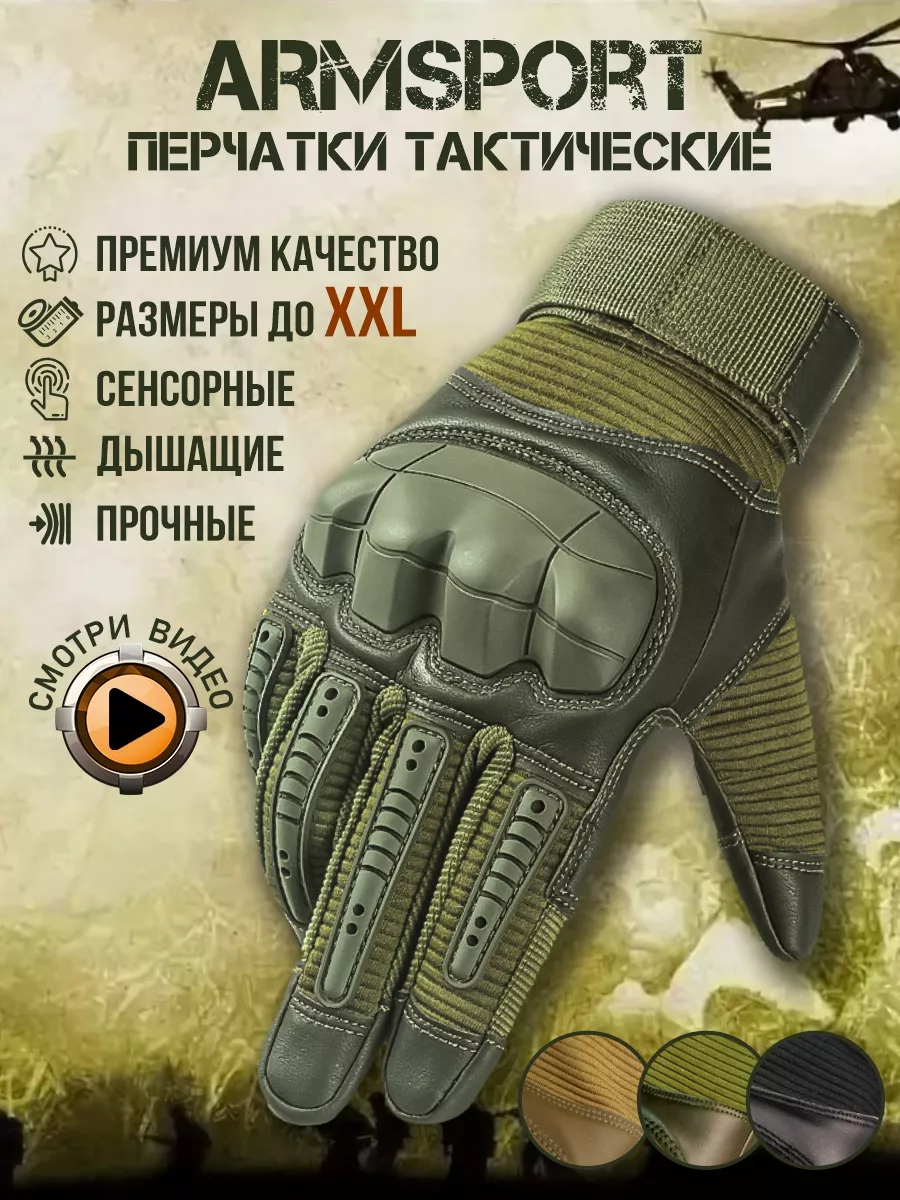 Перчатки тактические...