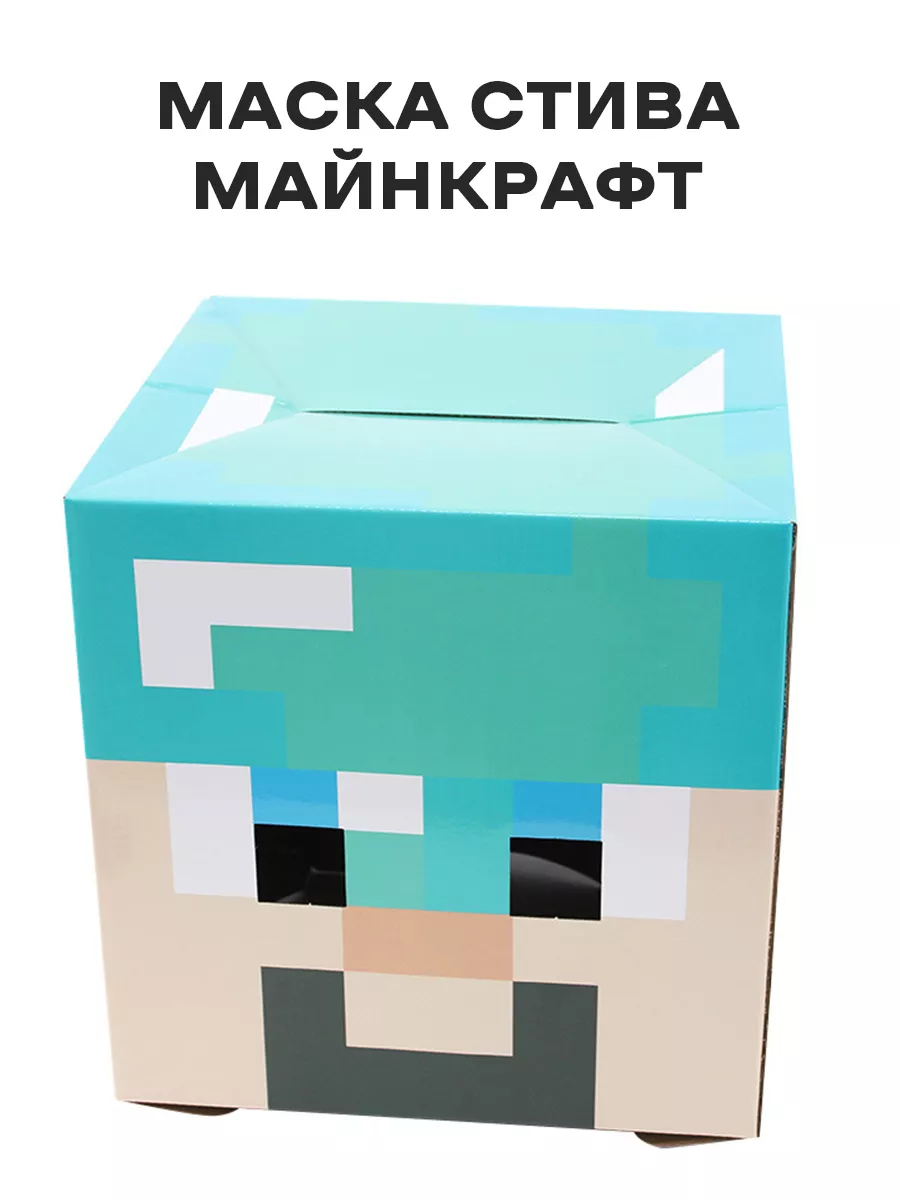 Маска Стива из Minecraft Pixel Kraft 125312673 купить в интернет-магазине  Wildberries