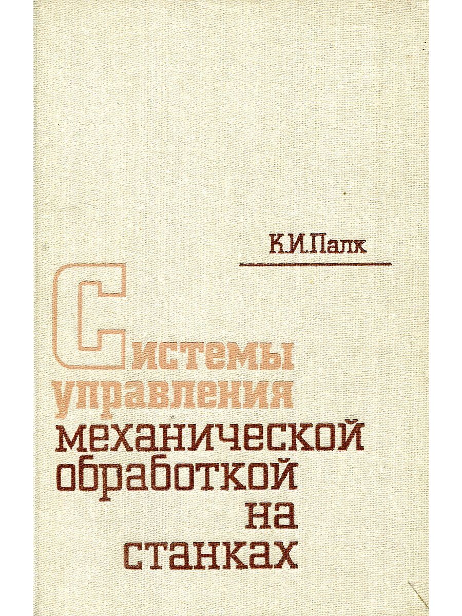 Книга легкомысленные. Асафьев книги. Асафьев об опере.