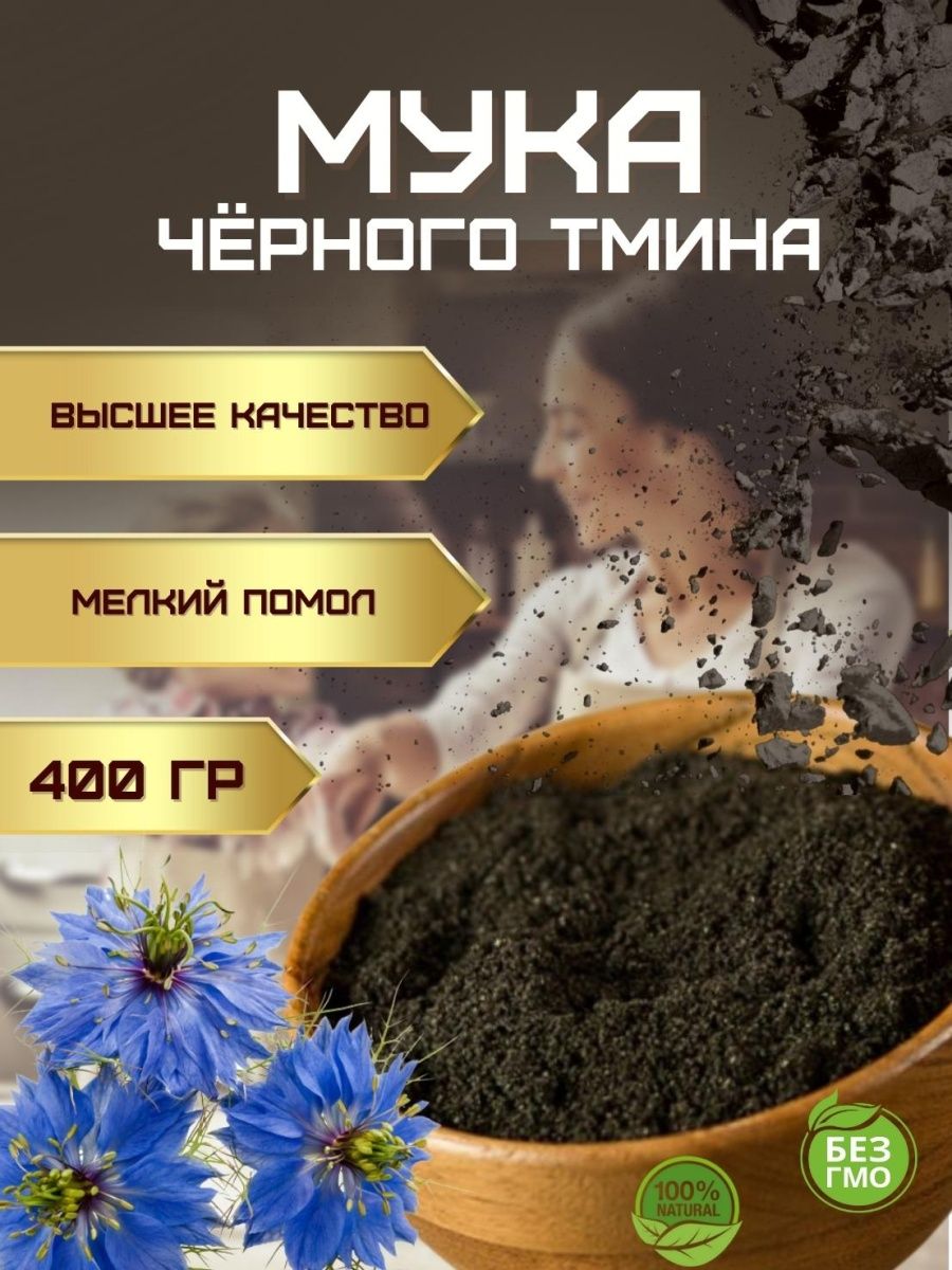 Тмин без названия текст