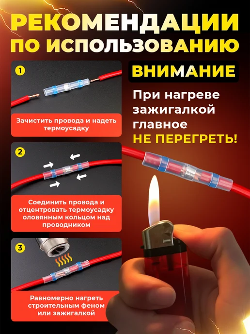 LAZA_AUTO_TOP Термоусадка с припоем клеевая Набор, вариант, фото 6