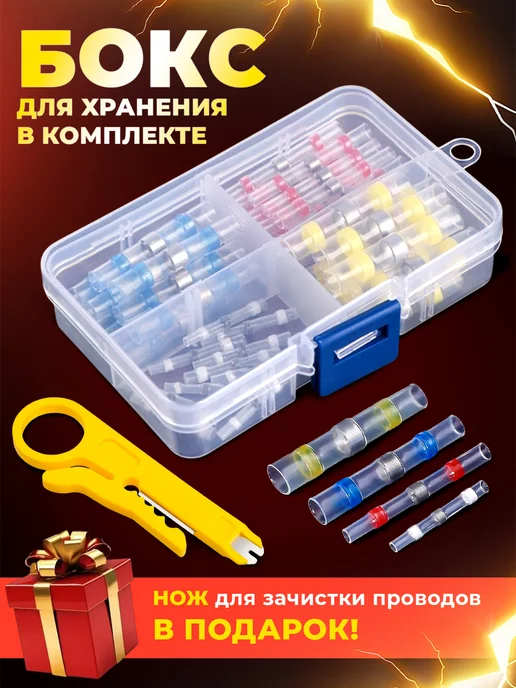 LAZA_AUTO_TOP Термоусадка с припоем клеевая Набор, вариант, фото 8