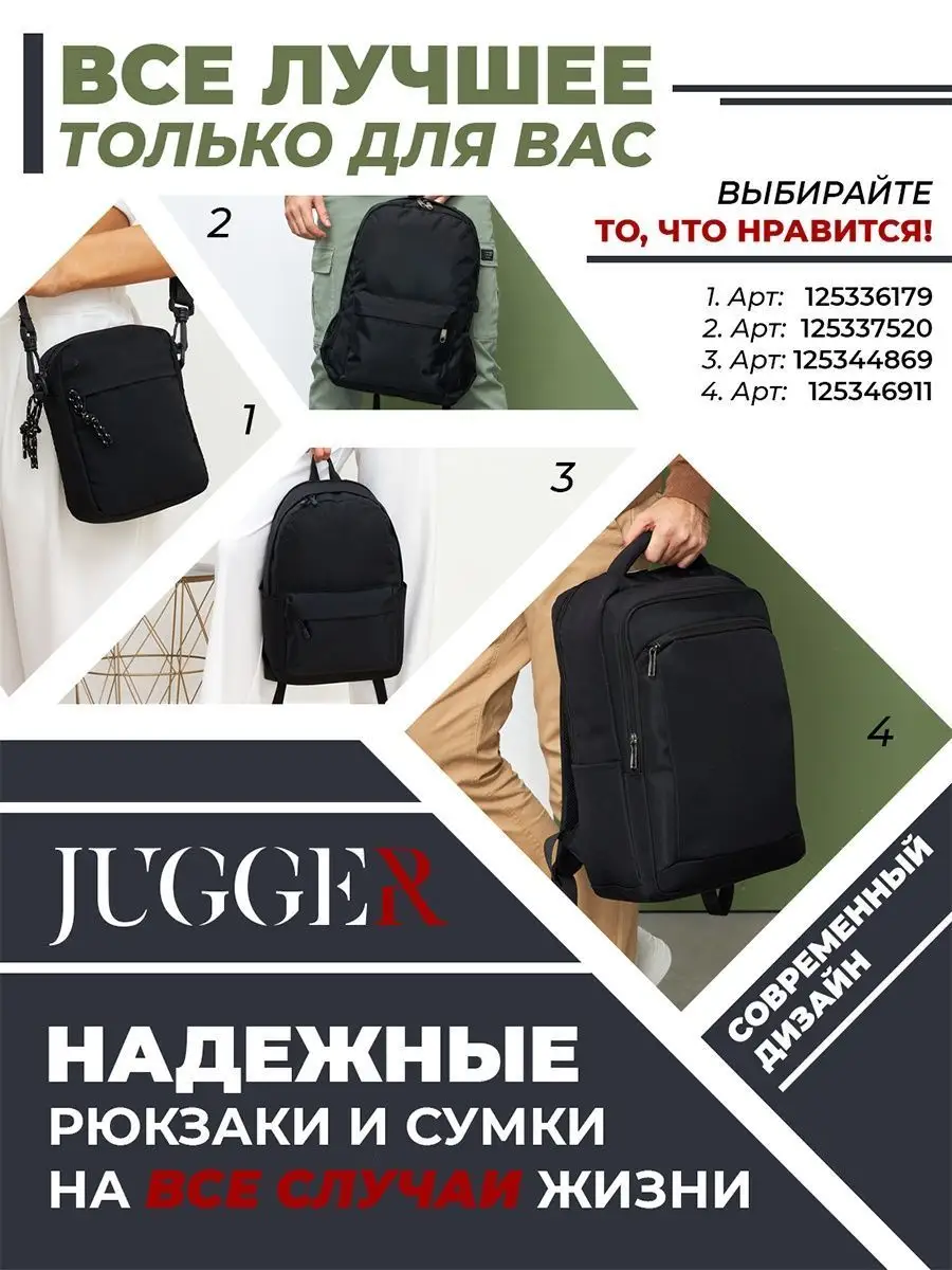 Рюкзак школьный для подростка JUGGER 125337520 купить за 972 ₽ в  интернет-магазине Wildberries