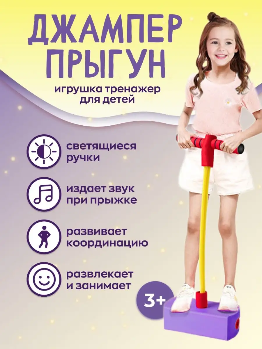 Игрушка тренажер для...