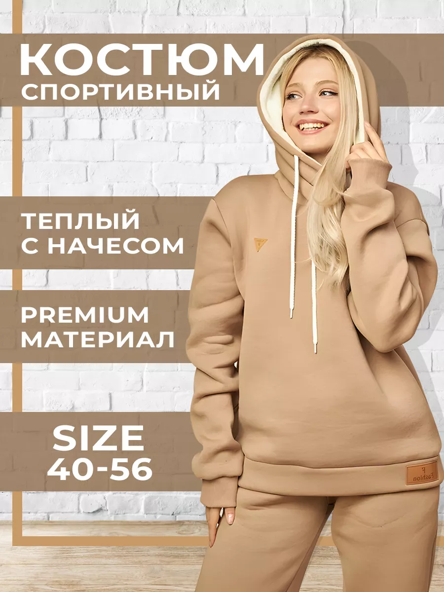 Спортивный костюм теплый Fjord Fashion 125348820 купить за 2 044 ₽ в  интернет-магазине Wildberries