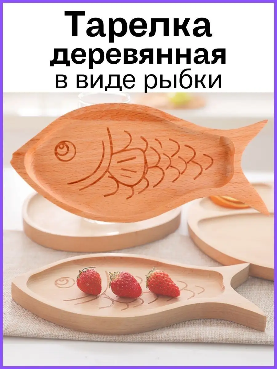 Набор тарелок Luminarc FISH Рыбки - 7 предм.