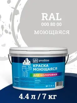 Краска для стен, до 46 кв.м, акриловая GOODHIM 125357544 купить за 1 347 ₽ в интернет-магазине Wildberries