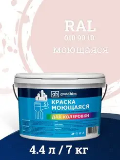 Краска для стен, до 46 кв.м., акриловая GOODHIM 125357548 купить за 1 715 ₽ в интернет-магазине Wildberries