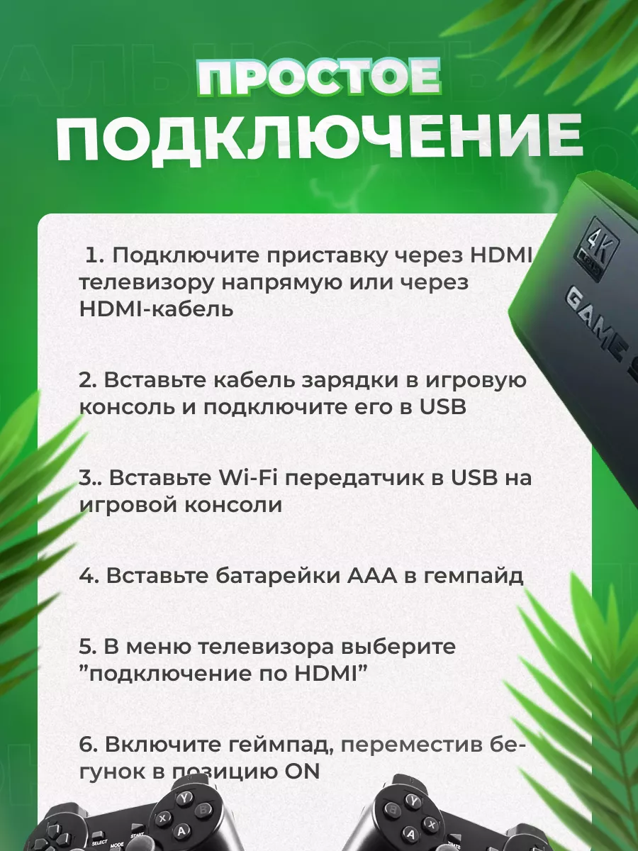 Игровая приставка консоль для детей BRILON 125362828 купить за 1 562 ₽ в  интернет-магазине Wildberries