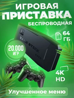 Игровая приставка консоль для детей BRILON 125362828 купить за 1 850 ₽ в интернет-магазине Wildberries