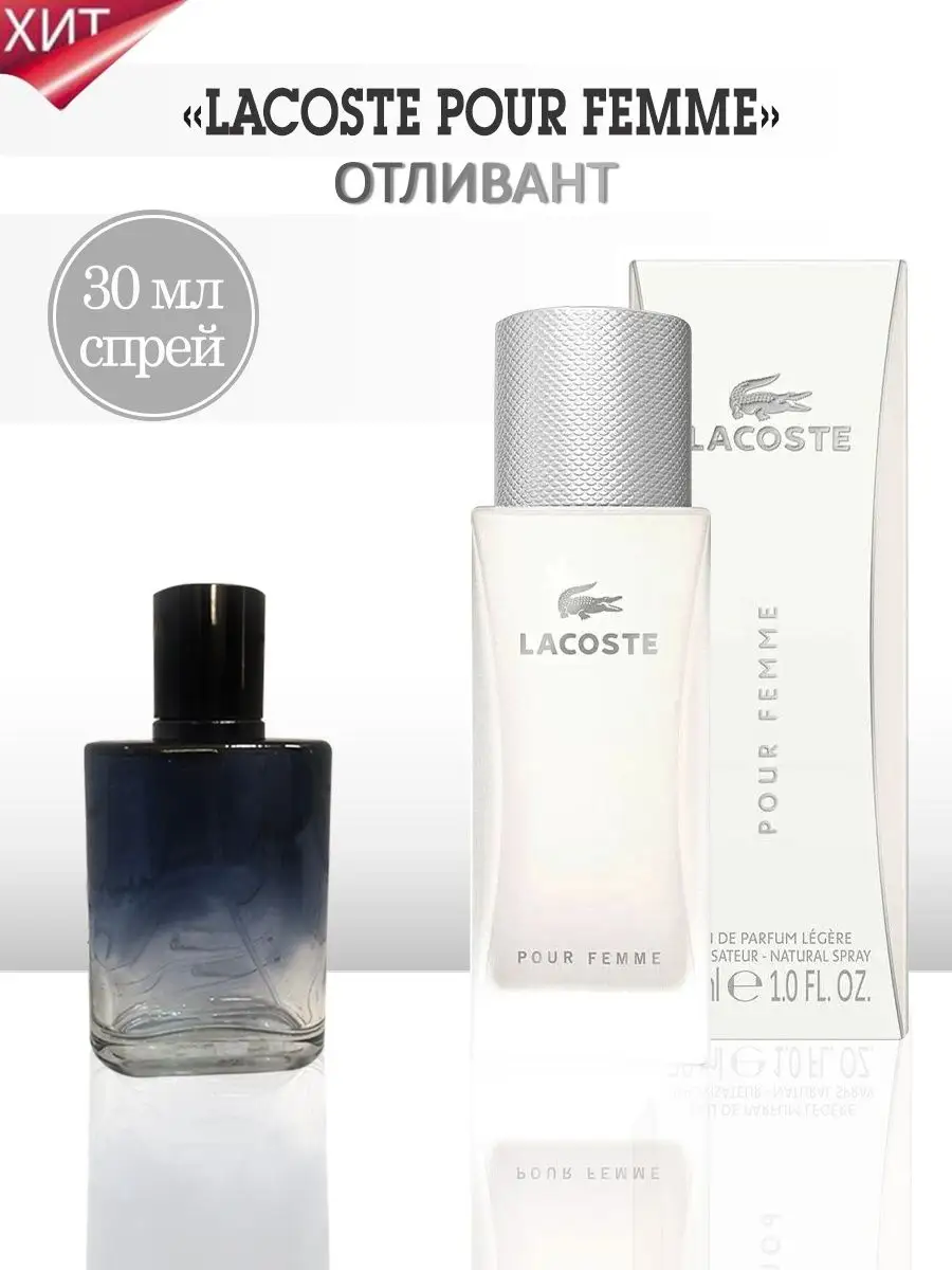 Parfum lacoste pour clearance femme