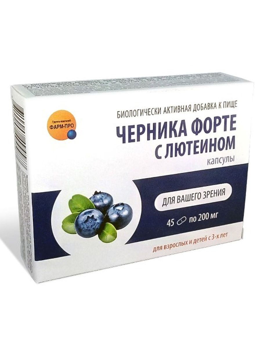 Черника с лютеином капсулы. Pl черника-форте с лютеином №45 капс. [ЭРКАФАРМ]. Черника форте с лютеином. Черника форте с лютеином таблетки. Витамины для глаз с черникой.