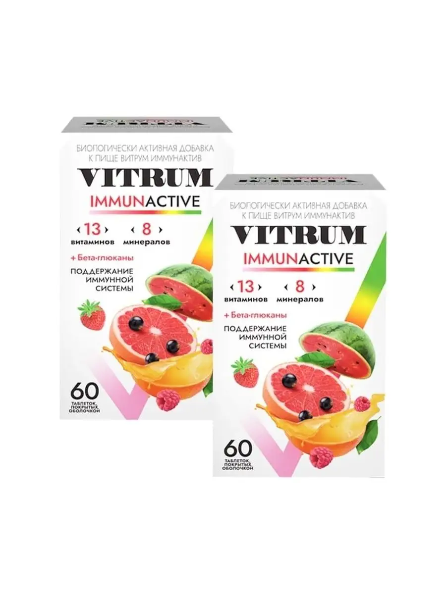 Vitrum Витамины 60 Шт Купить В Ульяновске