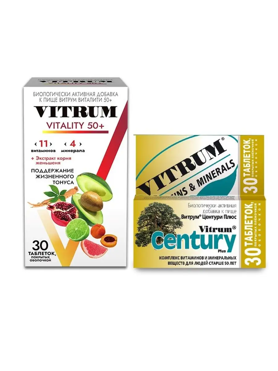 Vitrum Витамины 60 Шт Купить В Ульяновске