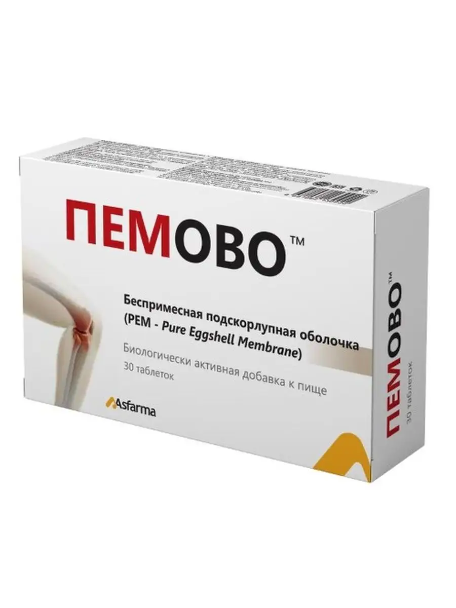 Пемово таблетки 500мг. Пемово таблетки инструкция по применению взрослым. Пемово таблетки инструкция по применению взрослым. Пемово таб. Пемово таблетки инструкция по применению взрослым.