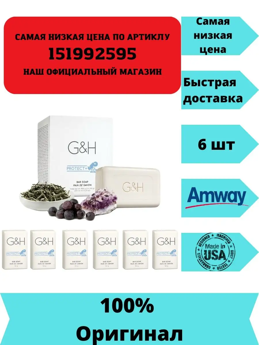 Компания Amway делает доставку по всей России.