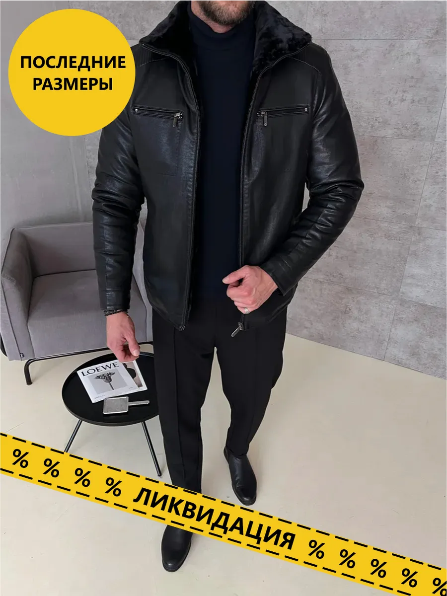 Дубленка зимняя авиатор с...