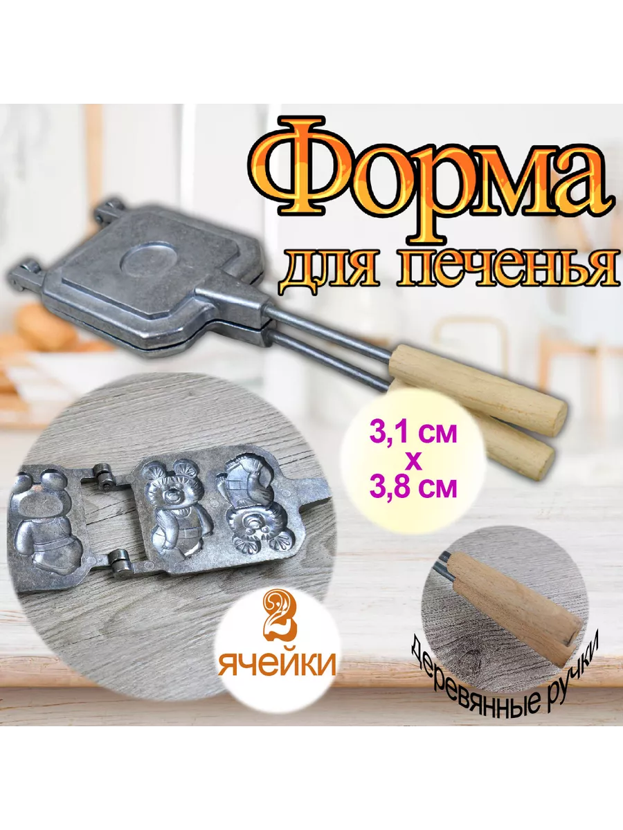 Форма для плиты Орешница: олимпийский мишка Silikonmold 125411542 купить за  2 176 ₽ в интернет-магазине Wildberries