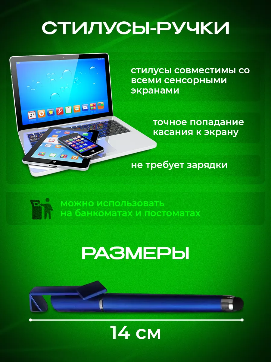 Стилус для телефона и планшета универсальный ANDBRAND 125413068 купить за  300 ₽ в интернет-магазине Wildberries