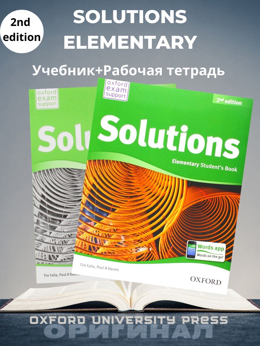 Solutions elementary book ответы. Солюшенс учебник. Учебник по английскому языку solutions. Учебник solutions Elementary. Солюшинс учебник.