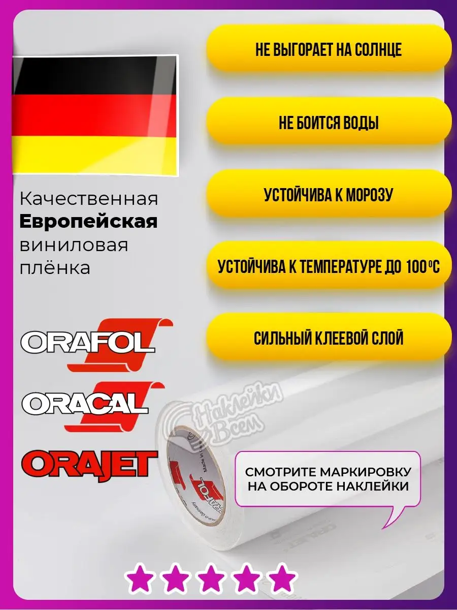 наклейка надпись на авто поет и ладно Наклейки Всем 125442350 купить за 175  ₽ в интернет-магазине Wildberries