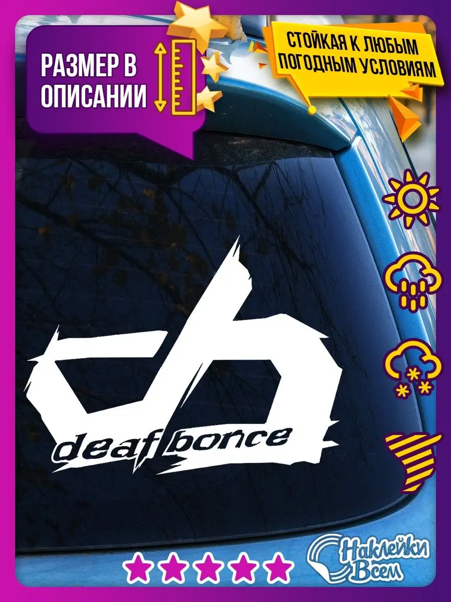 Наклейка DEAF BOUNCE эмблема автозвук Наклейки Всем 125442382 купить за 182  ₽ в интернет-магазине Wildberries