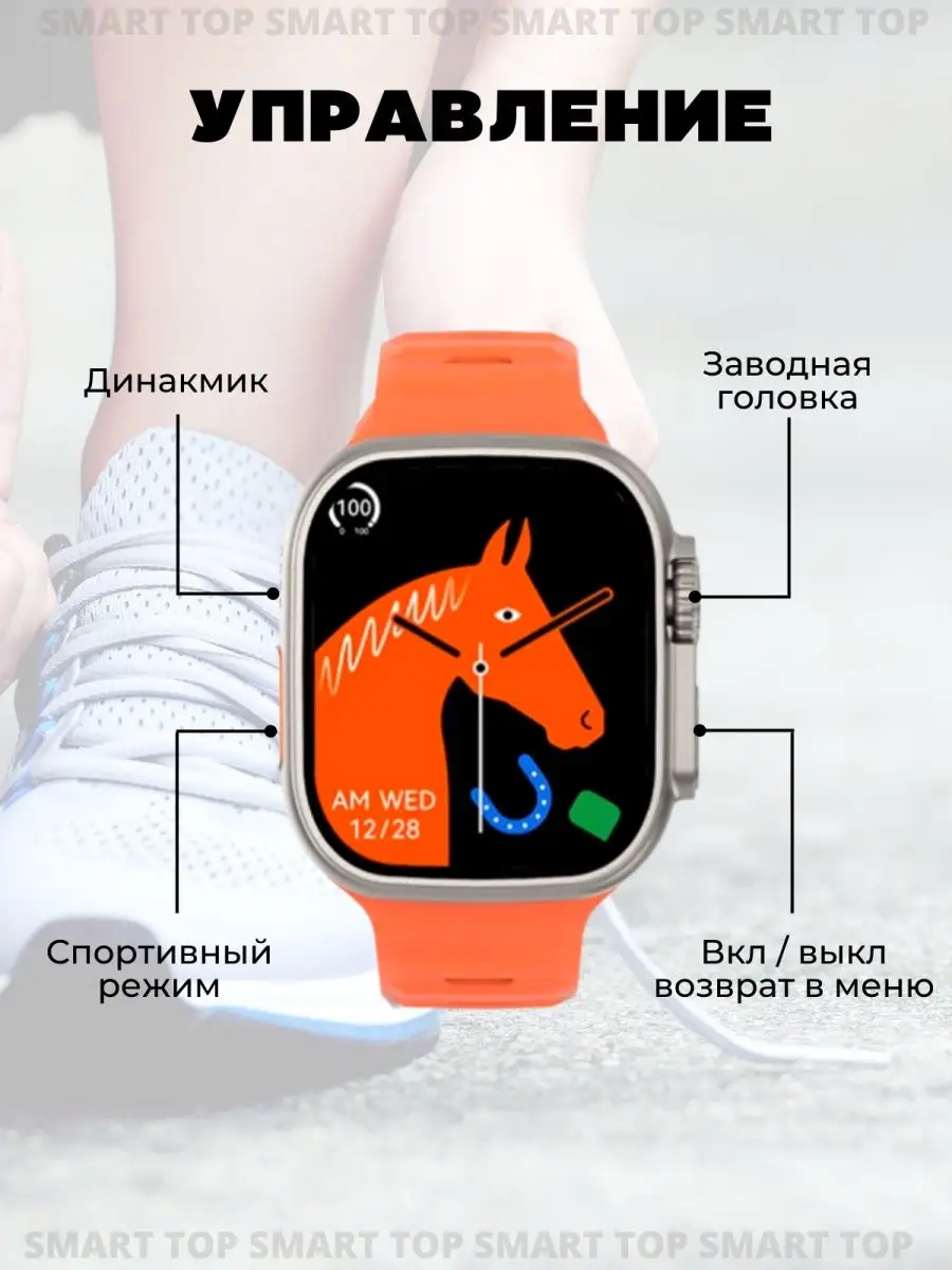 Smart Watch 8 ULTRA Smart top 125493928 1 785 Wildberries