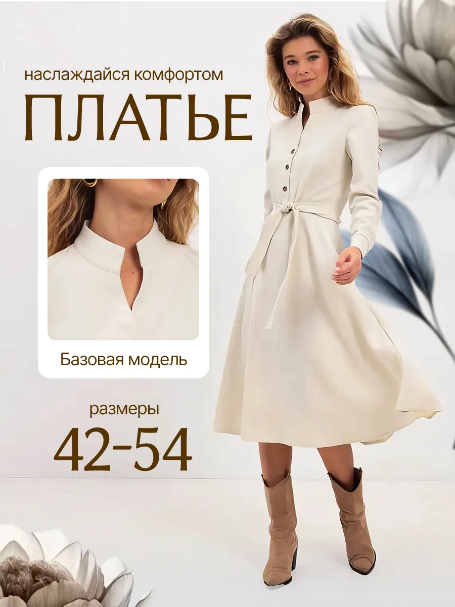 Платье женское...