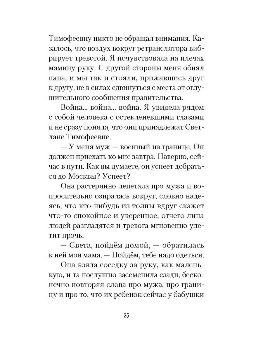 Вальс под дождём. Роман Сибирская Благозвонница 125558729 купить за 647 ₽ в  интернет-магазине Wildberries