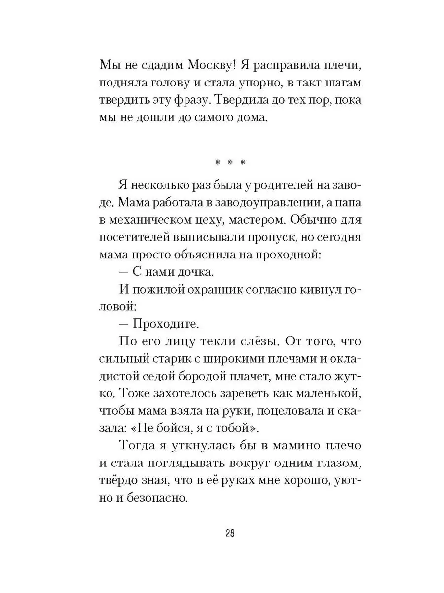 Вальс под дождём. Роман Сибирская Благозвонница 125558729 купить за 647 ₽ в  интернет-магазине Wildberries