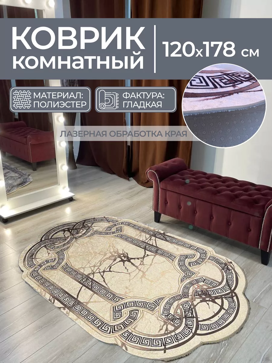 коврик в кухню резиновой основе Sale Carpet 125599094 купить в  интернет-магазине Wildberries