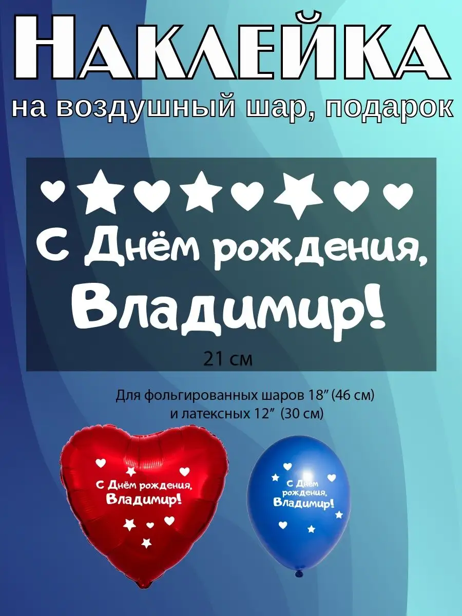 С днем рождения вовчик