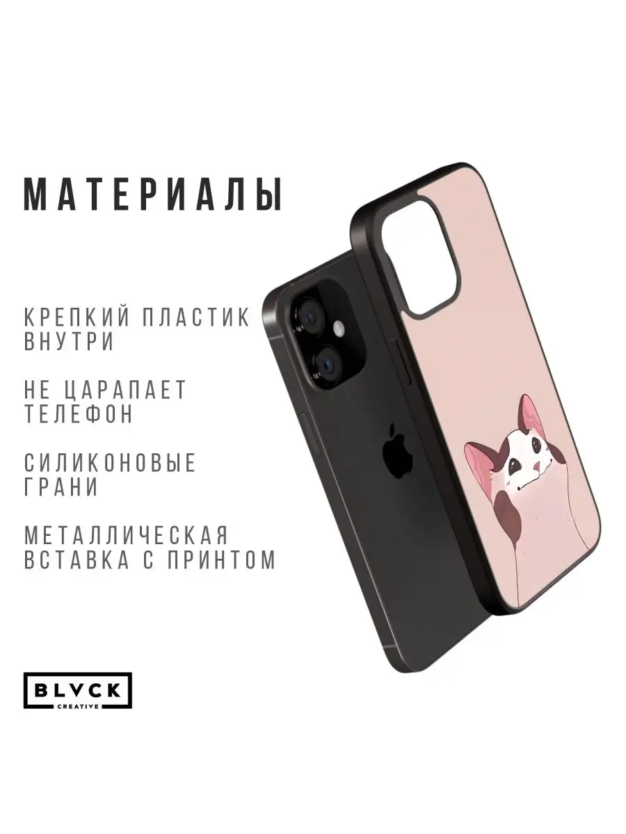 Чехол для IPhone 12 Mini с принтом BLACK CREATIVE 125789556 купить за 535 ₽  в интернет-магазине Wildberries