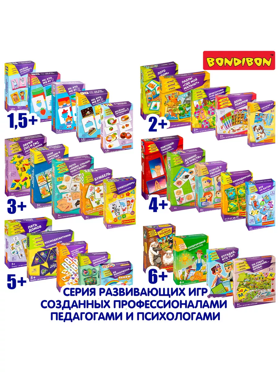 Настольная игра с карточками для детей Сказка сказок BONDIBON 125794733  купить за 858 ₽ в интернет-магазине Wildberries