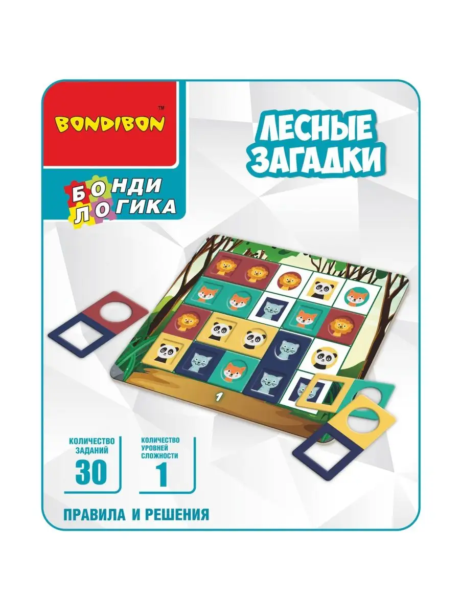 Настольная игра головоломка для детей Лесные загадки BONDIBON 125794736  купить в интернет-магазине Wildberries