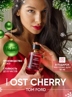 Духи вишня Лост Черри Lost Cherry 115 мл Arab Emirates Parfum 125806386 купить за 1 591 ₽ в интернет-магазине Wildberries