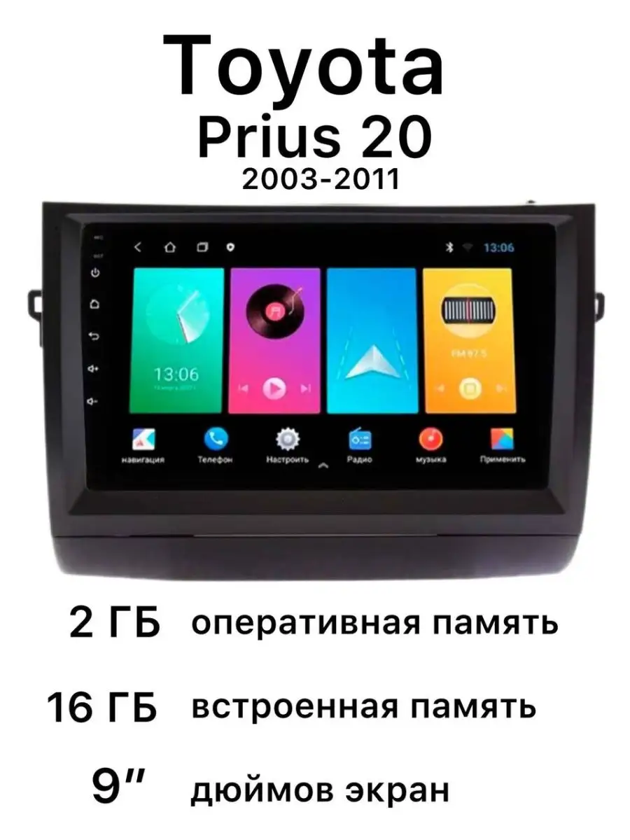 Штатная магнитола Toyota Prius 20 2003-2011 SALES POINT 125811640 купить за  9 025 ₽ в интернет-магазине Wildberries