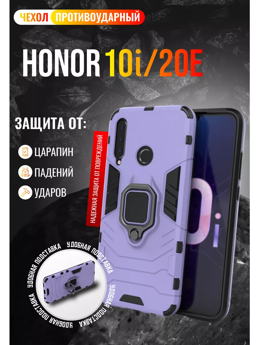 Чехол для Honor 20e и Honor 10i ВЧехле 125811878 купить за 387 ₽ в  интернет-магазине Wildberries