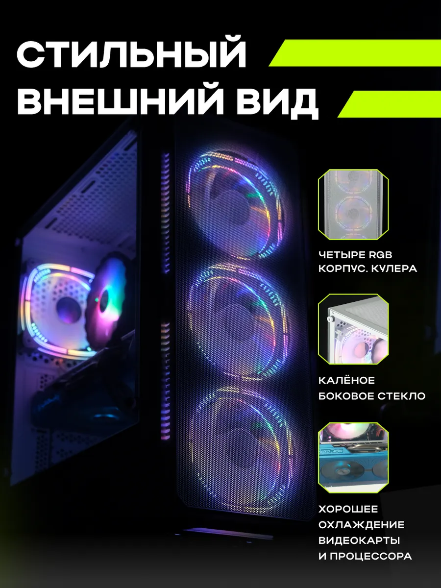 Игровой Компьютер RUS-2 [Intel E5, RX590 8GB, 32GB, 1TB] KupiKomp 125814967  купить за 42 120 ₽ в интернет-магазине Wildberries