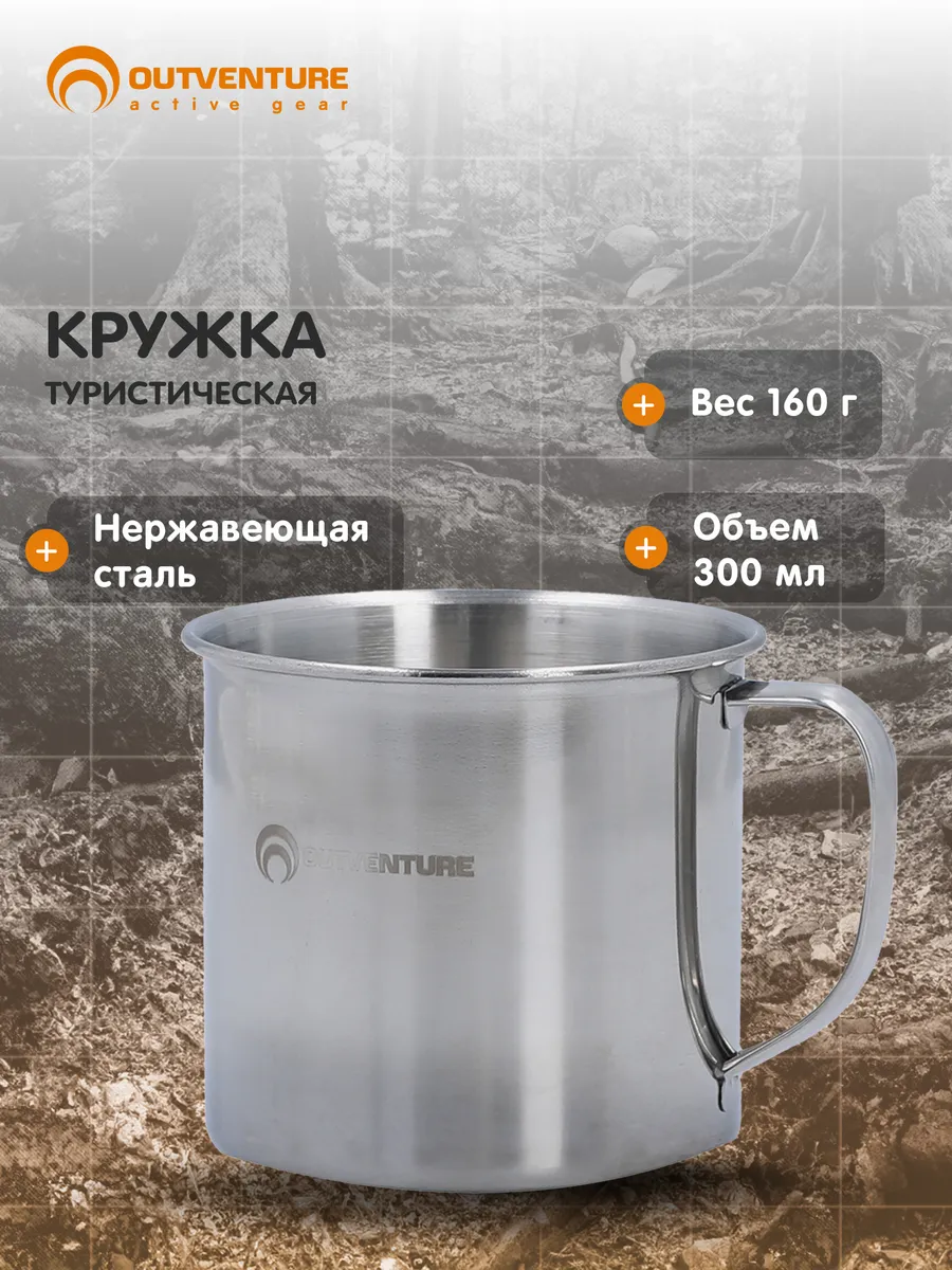 Кружка 0.3 л